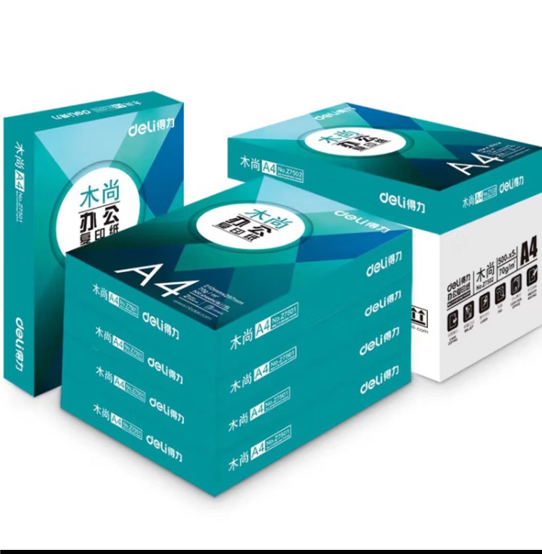 得力/deli A4 復(fù)印紙 